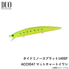 デュオ　タイドミノースプラット140SF ACC0547 マットチャートイワシ