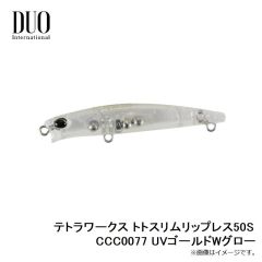 デュオ　テトラワークス トトスリムリップレス50S CCC0077 UVゴールドWグロー