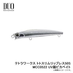 デュオ　テトラワークス トトスリムリップレス50S MCC0522 UV銀ピカベイト