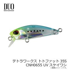 デュオ　テトラワークス トトファット35S CNH0655 UVスケイワシ