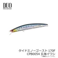 デュオ　タイドミノーゴースト170F CPB0054 玄海イワシ