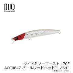 デュオ　タイドミノーゴースト170F ACC0647 パールレッドヘッドコノシロ
