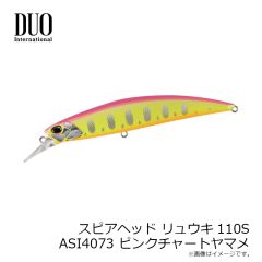 デュオ　スピアヘッド リュウキ110S ASI4073 ピンクチャートヤマメ