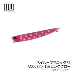 デュオ　ベイルーフ マニックスロー115 ACC0870 水玉ピンクグロー