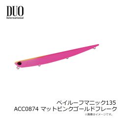 デュオ　ベイルーフマニック135 ACC0874 マットピンクゴールドフレーク