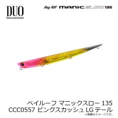 デュオ　ベイルーフ マニックスロー135 CCC0557 ピンクスカッシュLGテール