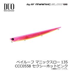 デュオ　ベイルーフ マニックスロー135 CCC0558 セクシーホットピンク