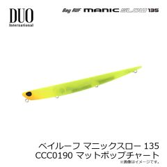デュオ　ベイルーフ マニックスロー135 CCC0190 マットポップチャート
