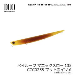 デュオ　ベイルーフ マニックスロー135 CCC0255 マット赤イソメ