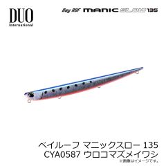 デュオ　ベイルーフ マニックスロー135 CYA0587 ウロコマズメイワシ