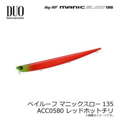 デュオ　ベイルーフ マニックスロー135 ACC0580 レッドホットチリ