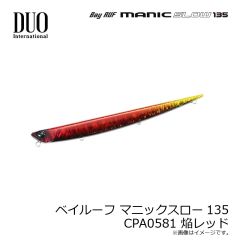 デュオ　ベイルーフ マニックスロー135 CPA0581 焔レッド