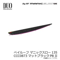 デュオ　ベイルーフ マニックスロー135 CCC0873 マットブラックPB II
