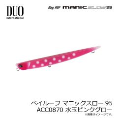 デュオ　ベイルーフ マニックスロー95 ACC0870 水玉ピンクグロー