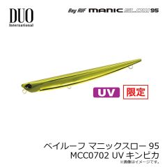 デュオ　ベイルーフ マニックスロー95 MCC0702 UVキンピカ