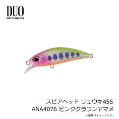 デュオ　スピアヘッド リュウキ45S ANA4076 ピンククラウンヤマメ