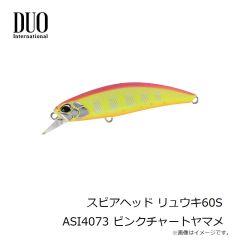 デュオ　スピアヘッド リュウキ60S ASI4073 ピンクチャートヤマメ