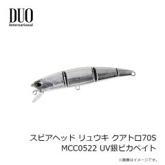 デュオ　スピアヘッド リュウキ80S MCC0522 UV銀ピカベイト