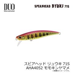デュオ　スピアヘッド リュウキ71S AHA4052 モモキンヤマメ