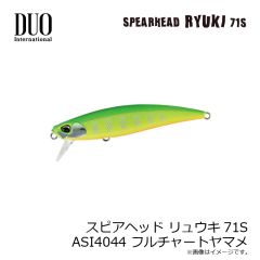 デュオ　スピアヘッド リュウキ71S ASI4044 フルチャートヤマメ
