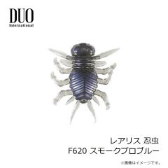 デュオ　レアリス 忍虫 F620 スモークプロブルー