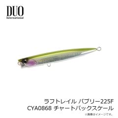 デュオ　ラフトレイル バブリー225F CYA0868 チャートバックスケール