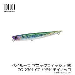 デュオ　ベイルーフ マニックフィッシュ88 CG-2301 CGピチピチイナッコ