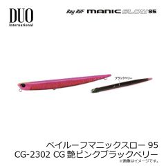 ダイワ　ベイルーフマニックスロー95 CG-2302 CG艶ピンクブラックベリー