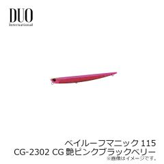 デュオ　ベイルーフ シーク85S CCCZ357 リアルホタルイカ