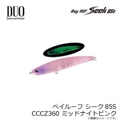 デュオ　ベイルーフ シーク85S CCCZ357 リアルホタルイカ