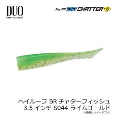 デュオ　ベイルーフ BRチャターフィッシュ 3.5インチ S044 ライムゴールド