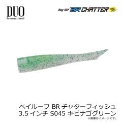 デュオ　ベイルーフ BRチャターフィッシュ 3.5インチ S045 キビナゴグリーン