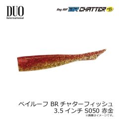 デュオ　ベイルーフ BRチャターフィッシュ 3.5インチ S050 赤金