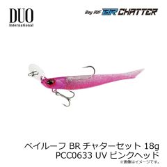 デュオ　ベイルーフ BRチャターセット 18g PCC0633 UVピンクヘッド