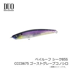 デュオ　ベイルーフ シーク85S CCC0675 ゴーストグレープコノシロ