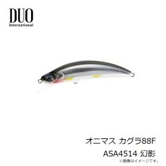 デュオ　オニマス カグラ88F ASA4514 幻影