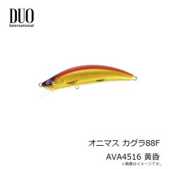 デュオ　オニマス カグラ88F AVA4516 黄昏