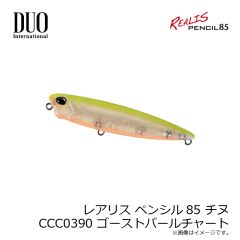 デュオ　レアリス ペンシル85 チヌ CCC0390 ゴーストパールチャート