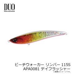 宇崎日新　翔龍 鯉 小継 6615