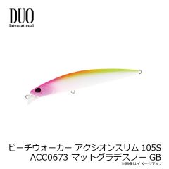 デュオビーチウォーカー アクシオン95S CYA0706 UVブルピンゴールド