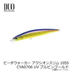 デュオビーチウォーカー アクシオン95S CYA0706 UVブルピンゴールド