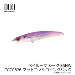 デュオ　ベイルーフ シーク85HW CCC0676 マットコノシロピンクバック