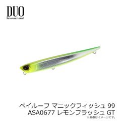 デュオ　ベイルーフ マニックフィッシュ88 CG-2301 CGピチピチイナッコ