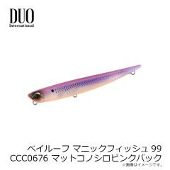 デュオ　ベイルーフ マニックフィッシュ88 CG-2301 CGピチピチイナッコ