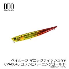 デュオ　ベイルーフ マニックフィッシュ88 CG-2301 CGピチピチイナッコ