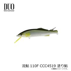 デュオ　流鮎110F CCC4519 塗り鮎