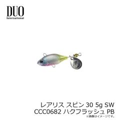 デュオ　レアリス スピン30 5g SW CCC0682 ハクフラッシュPB