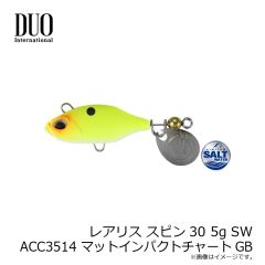 デュオ　レアリス スピン30 5g SW ACC3514 マットインパクトチャートGB