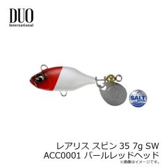 デュオ　レアリス スピン35 7g SW ACC0001 パールレッドヘッド
