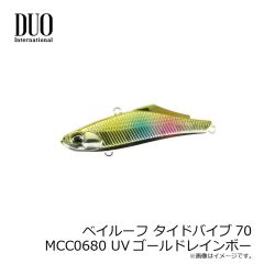 デュオ　ベイルーフ タイドバイブ70 MCC0680 UVゴールドレインボー